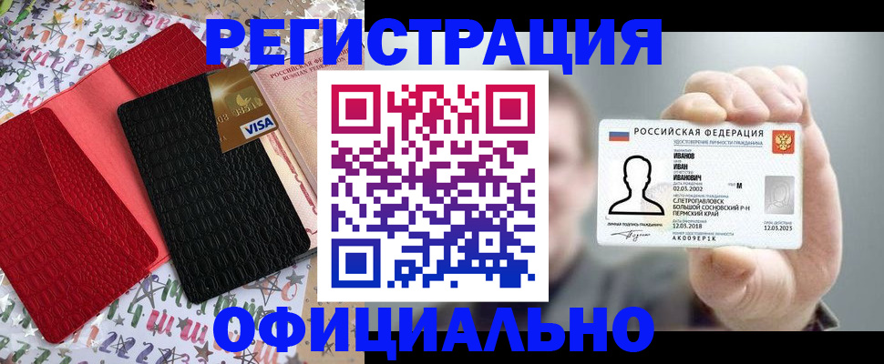 прописка гарантия в Луховицах