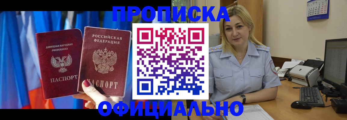 временная регистрация для всех в Луховицах