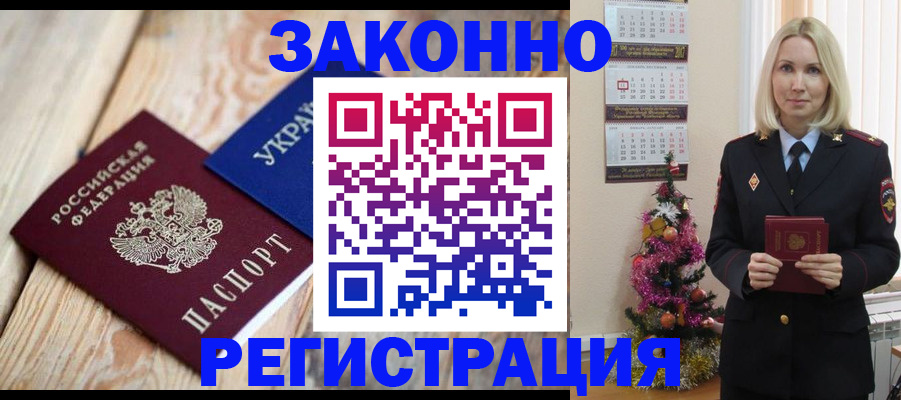 прописка гарантия в Луховицах