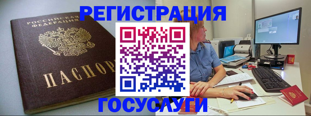 временная регистрация надежно в Луховицах