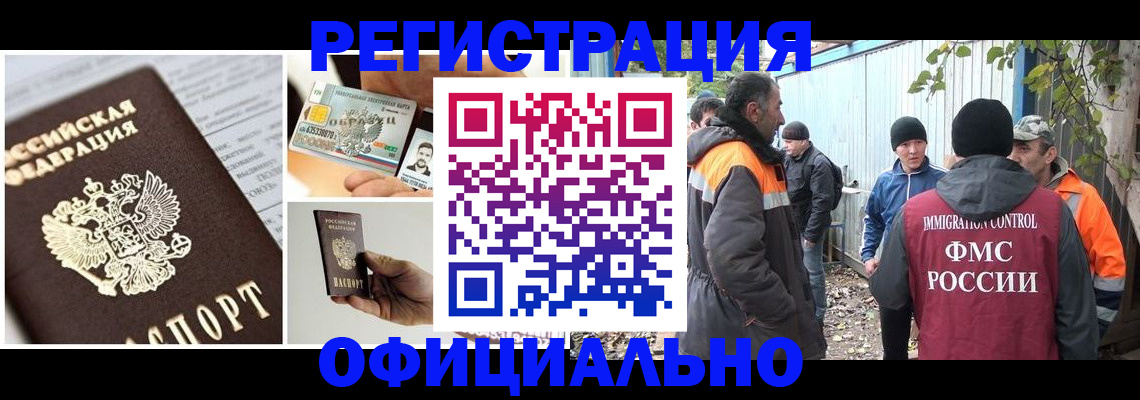 прописка паспорт в Луховицах