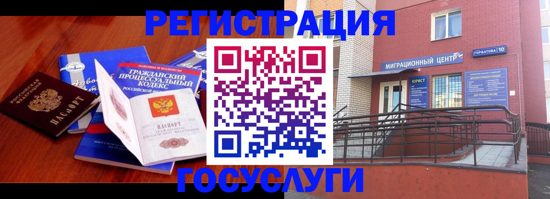 временная регистрация в Луховицах