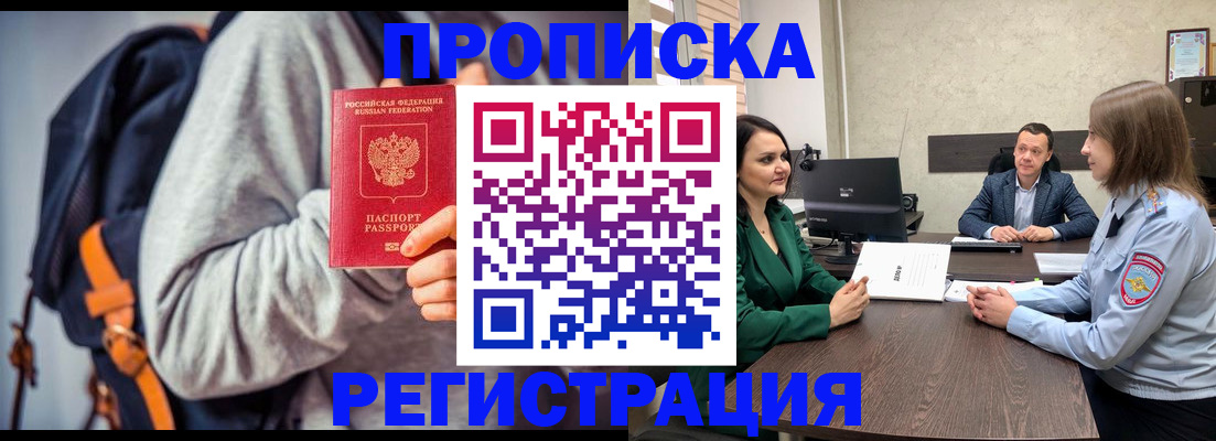 временная регистрация надежно в Луховицах